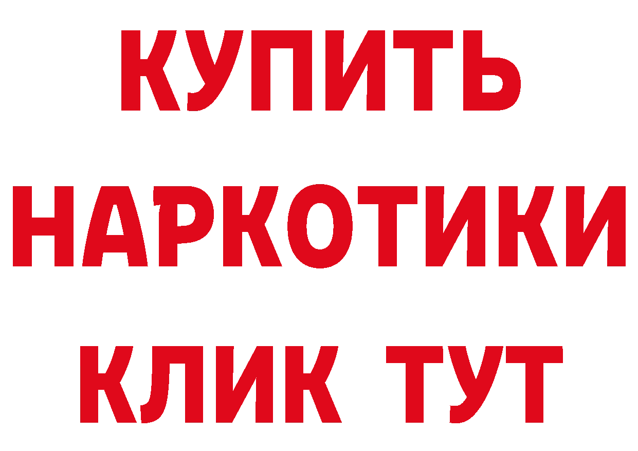 БУТИРАТ буратино маркетплейс сайты даркнета кракен Солигалич