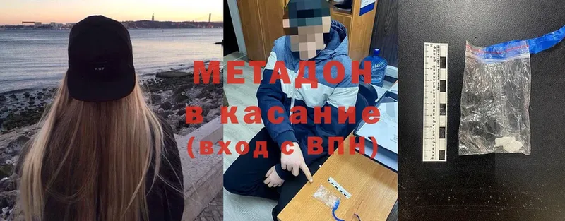 Метадон methadone  где купить наркоту  Солигалич 